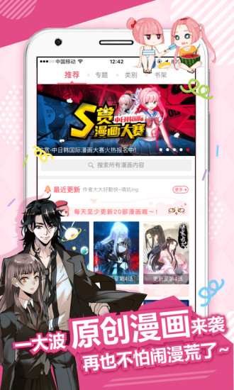 差差漫画无限vip版