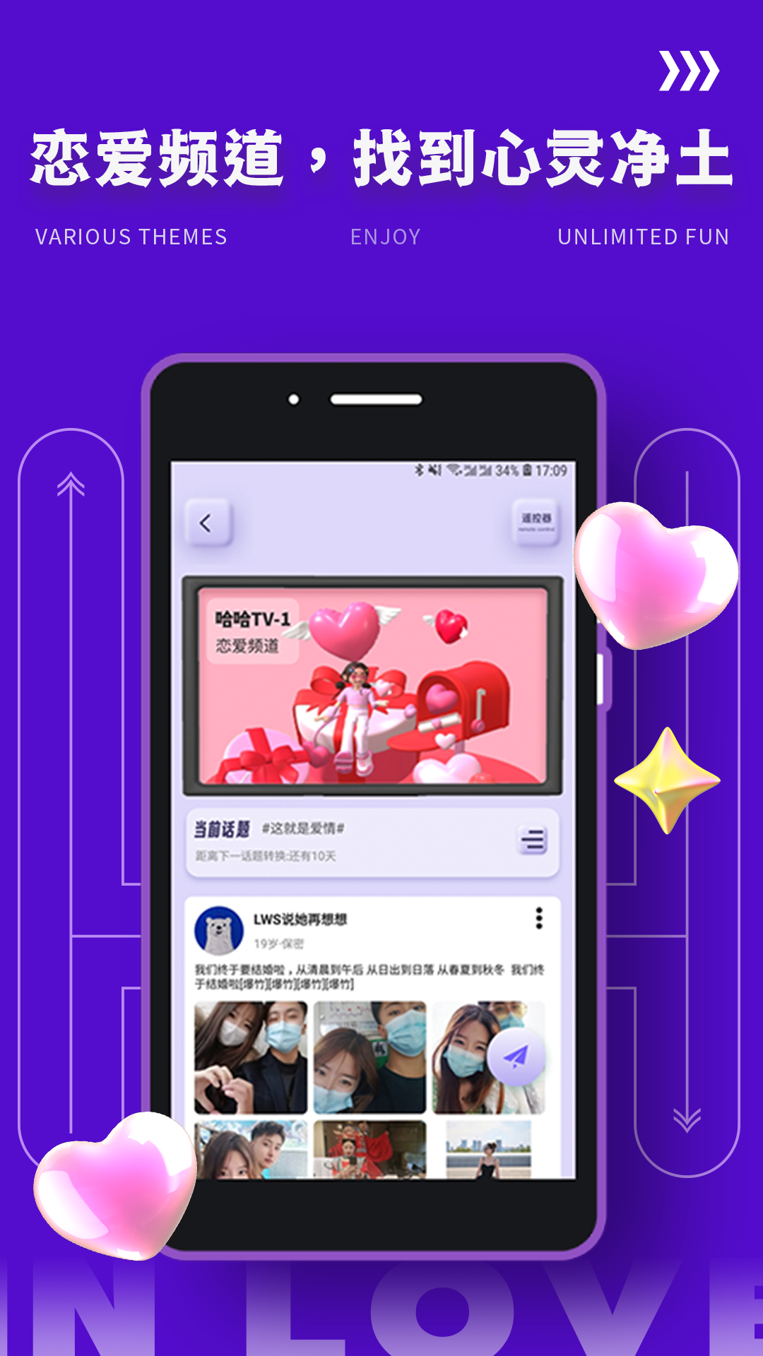 Yodo社交app