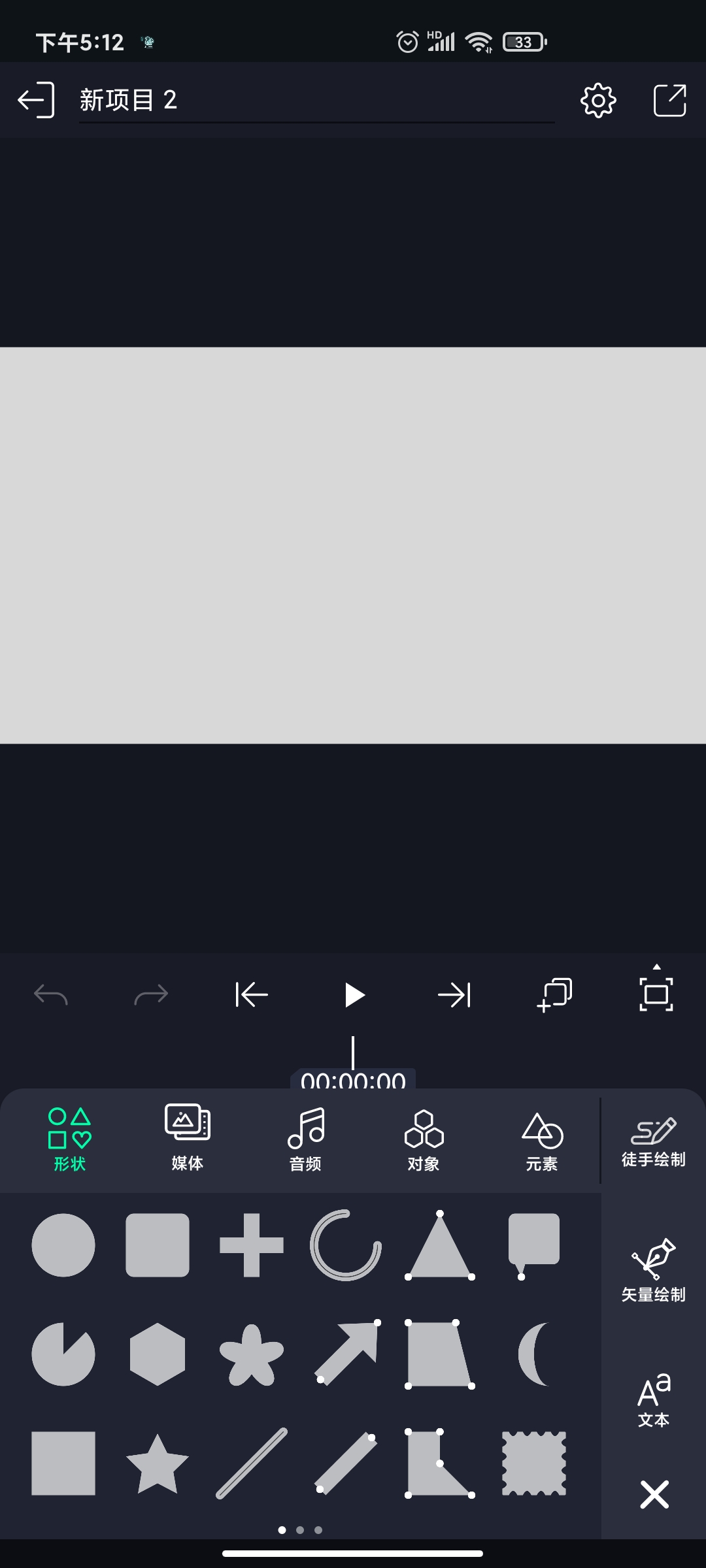Alight Motion凉笙版中文版正版