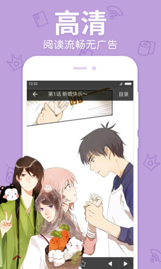 TOBU8动漫软件