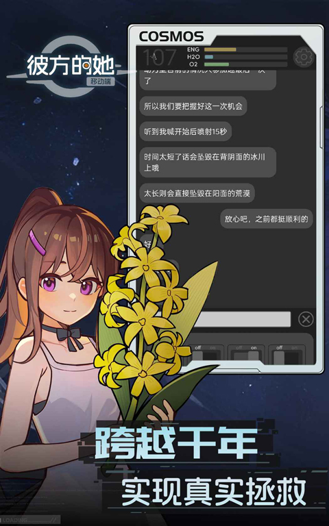 彼方的她Aliya手机版