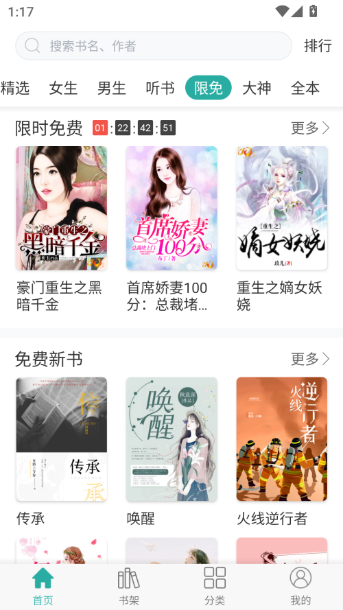 落初小说最新版免费阅读