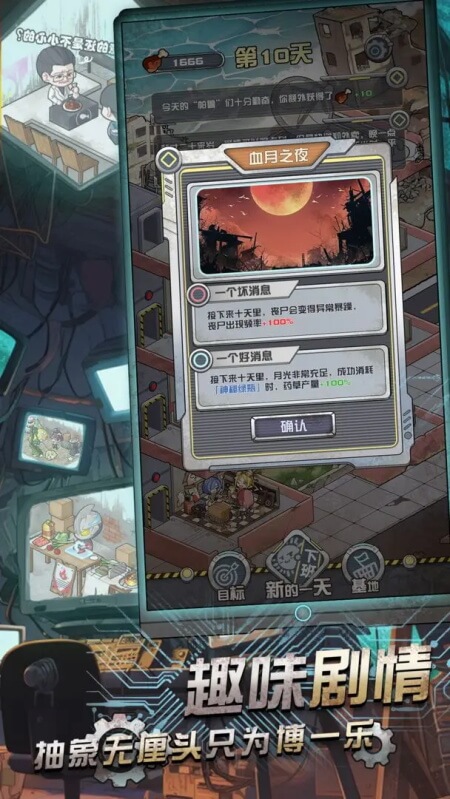 我在末日当房东内置MOD菜单