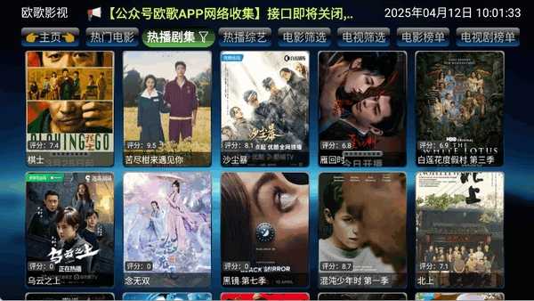 欧歌影视app官网