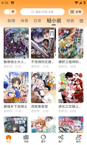 比熊漫画无广告版