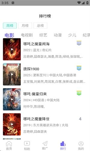 黑猪侠影视免广告版