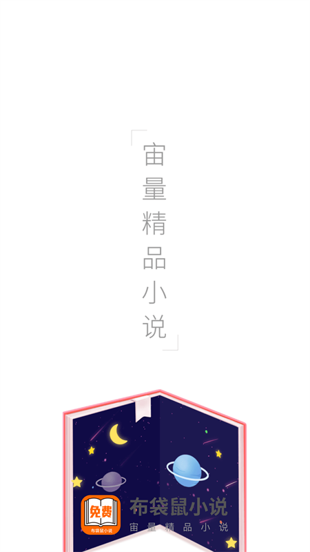 布袋鼠小说官网版