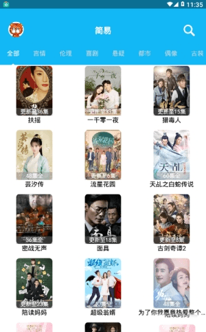 简易影视最新官方版