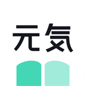 元气小说app最新版本