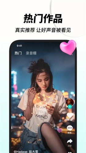 嗨歌app正版