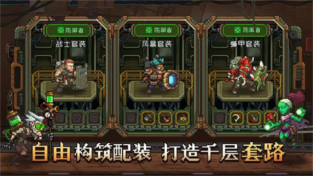 家园异星与猎人角色解锁版