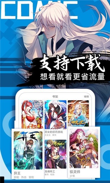 SS漫画app