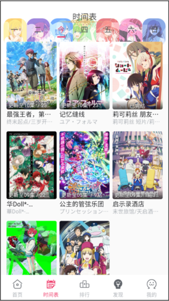 girigirilove动漫番剧免费观看