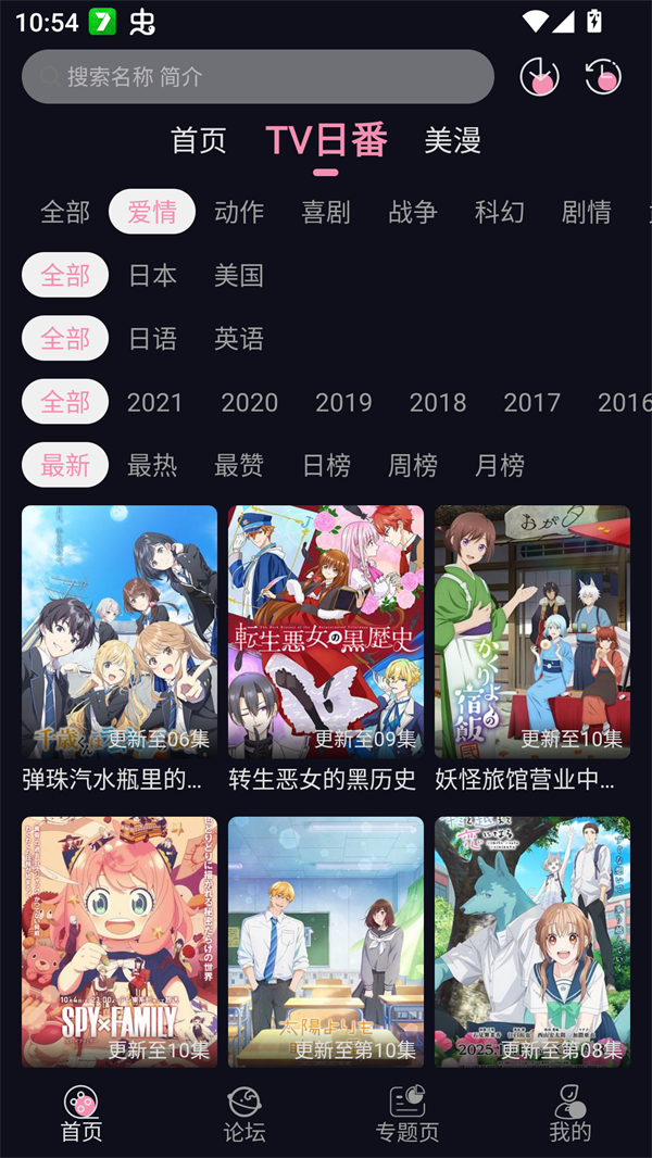 Winter动漫