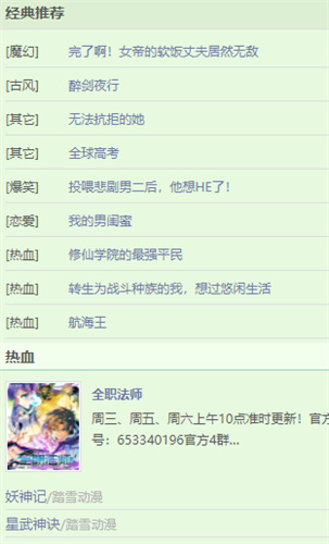 香蕉漫画app2026最新版本