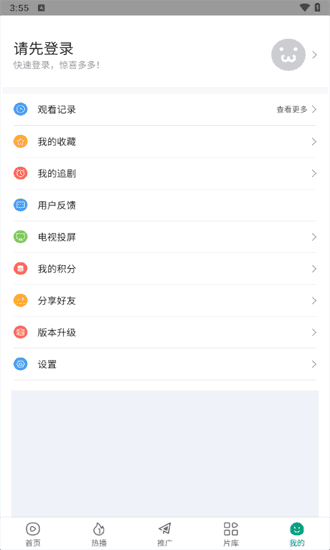 大成影院官方免费