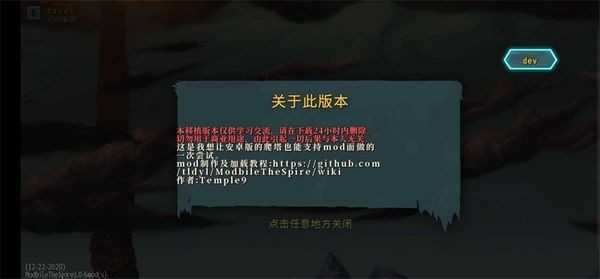 杀戮尖塔娘化版mod手机直装