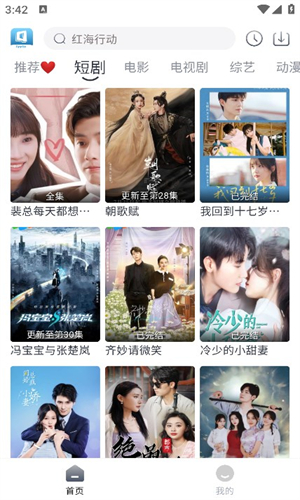 光速追剧app