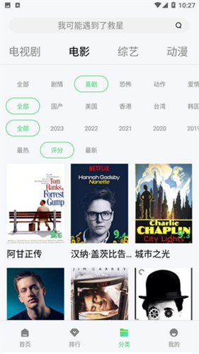全网影视免费版