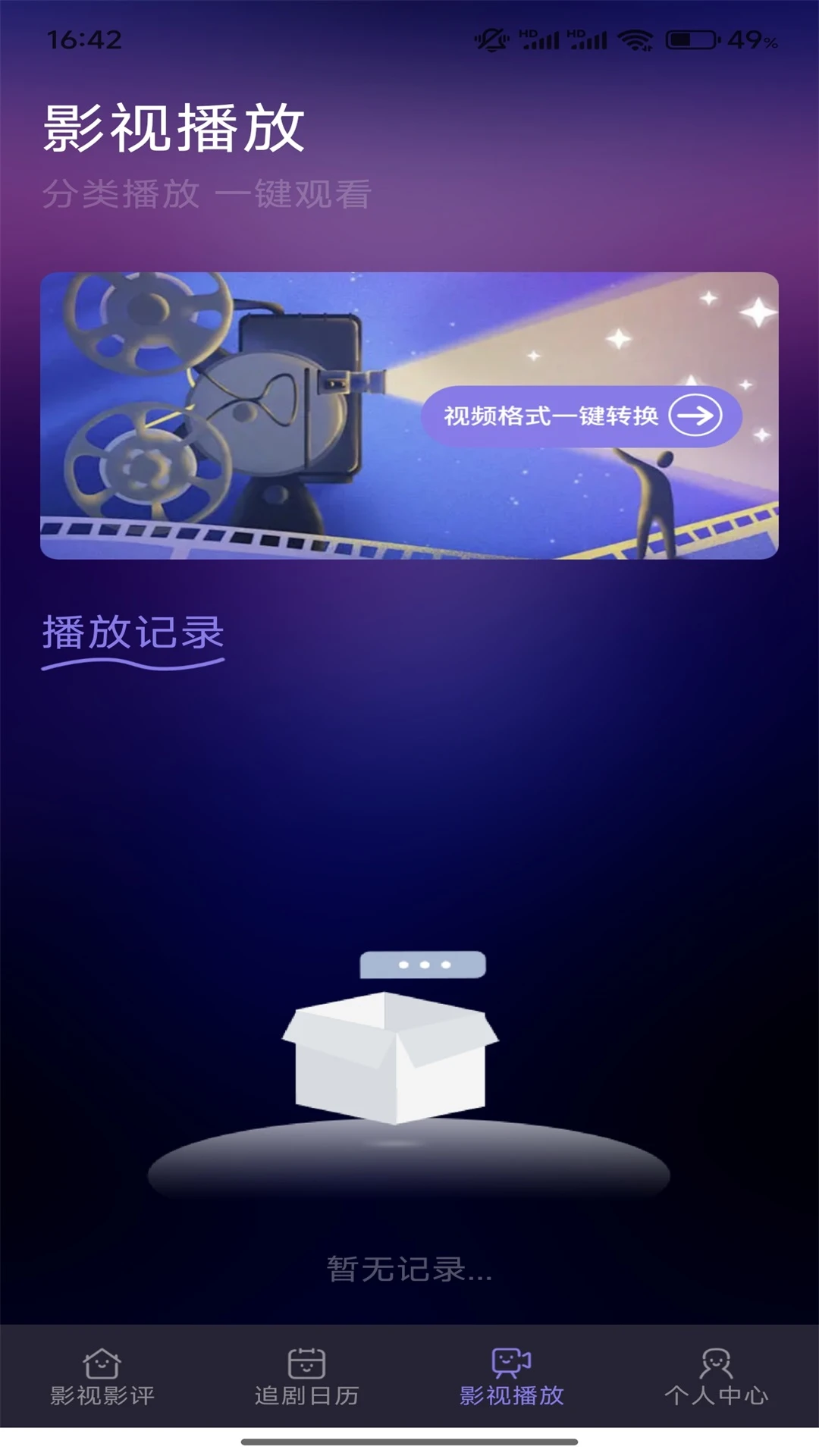 松子影视广告最新版本