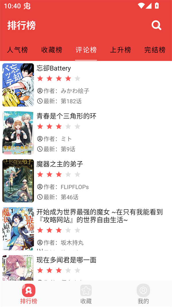 藩茄漫画官方