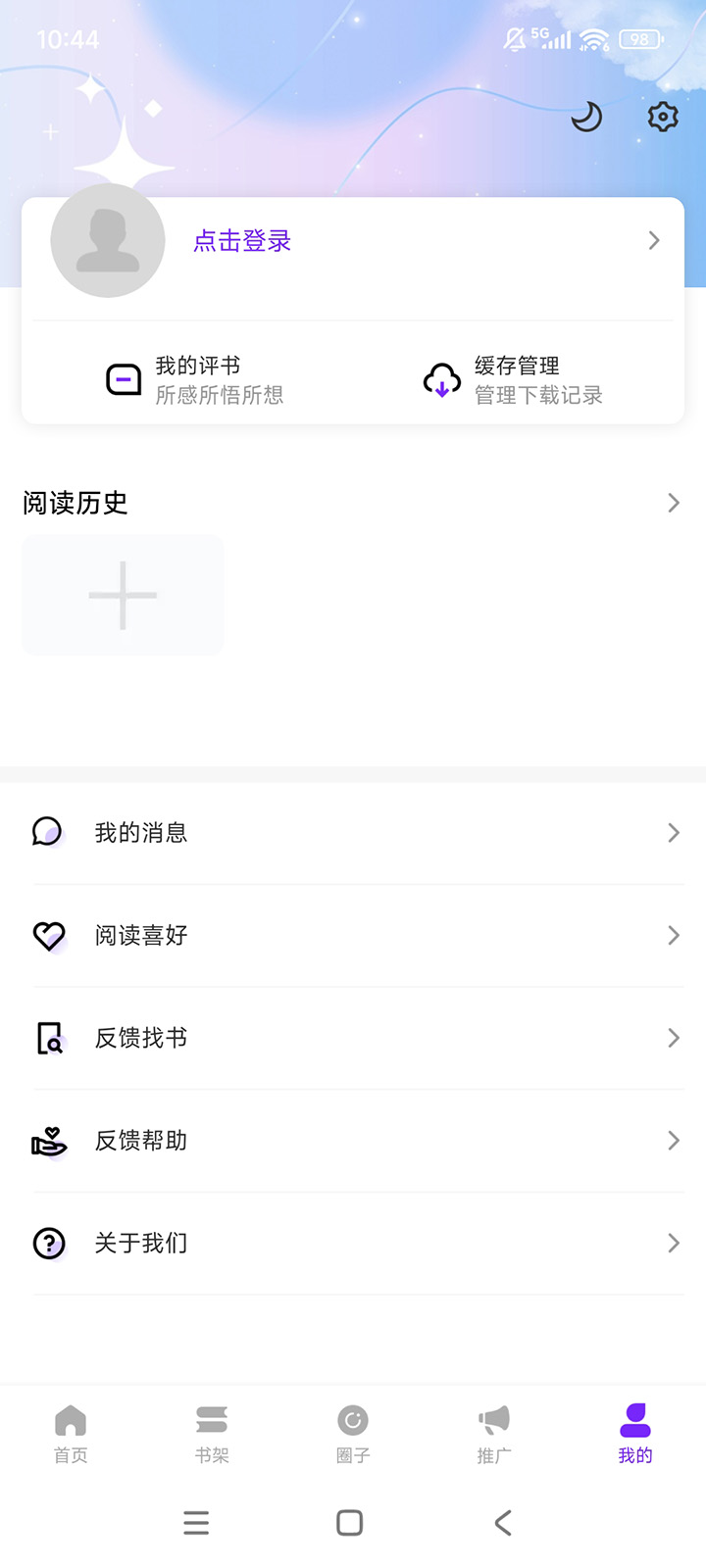 零界绘漫画app免费无广告