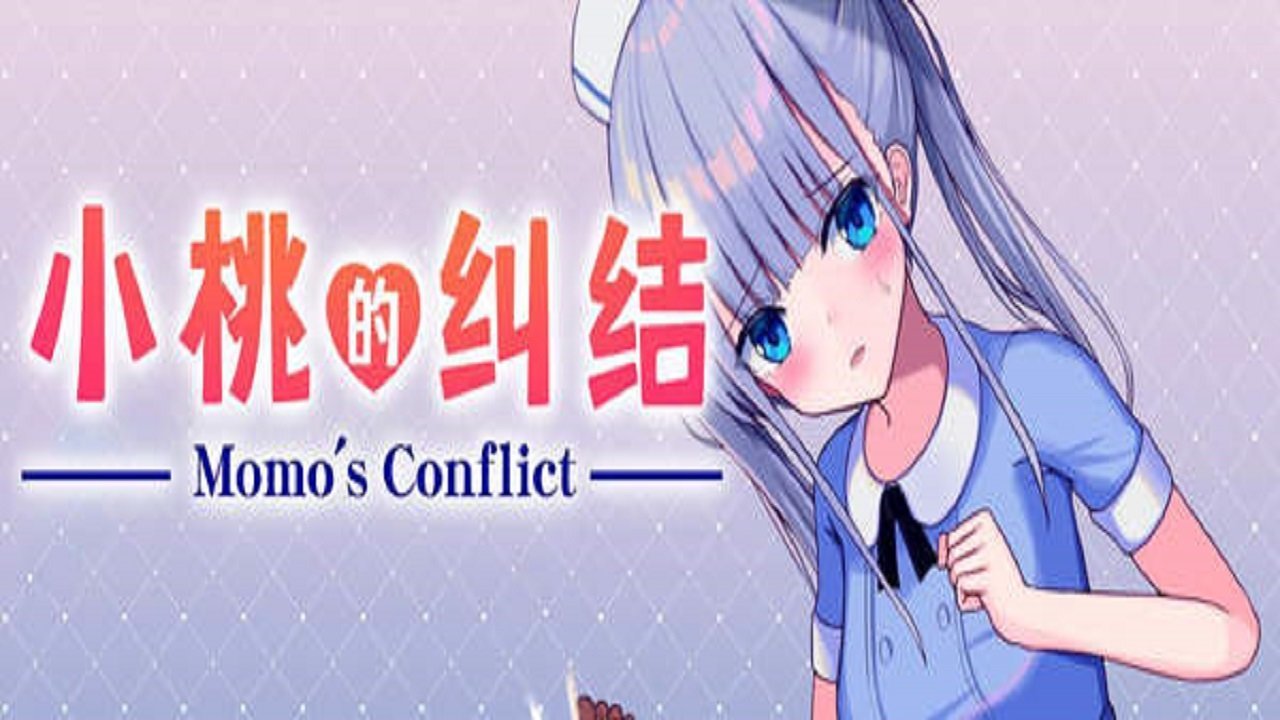 小桃的纠结STEAM官方中文版