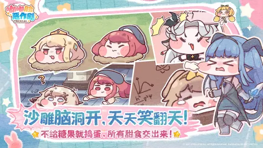嘟嘟脸恶作剧国服