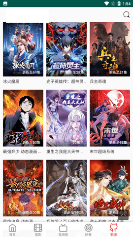 布米米动漫官网正版