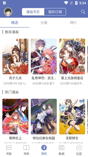 石头阅读app官方版