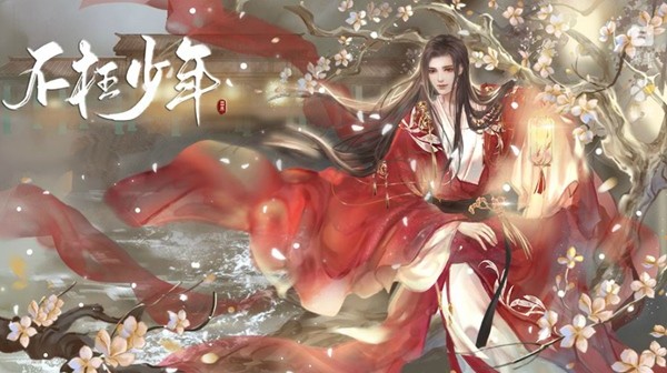 不枉少年橙光游戏