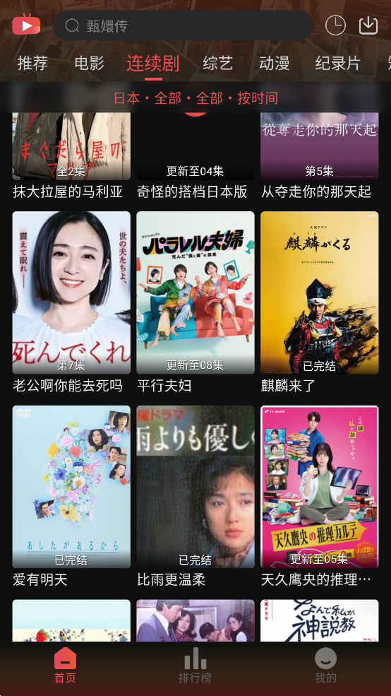 灵虎影视去广告版