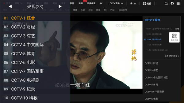 WebView电视tv版