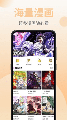 皮皮漫画软件