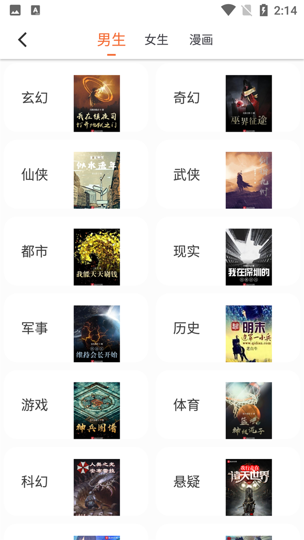 爱读小说最新版