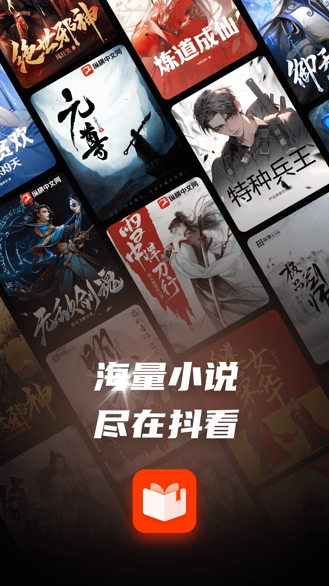抖看小说官网