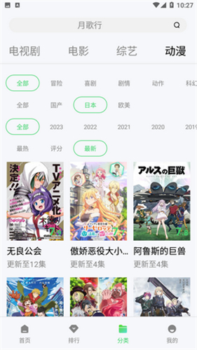 全网影视免费版