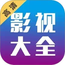 剧海影视大全免费版