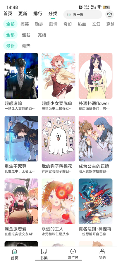 小肥羊漫画免费官网