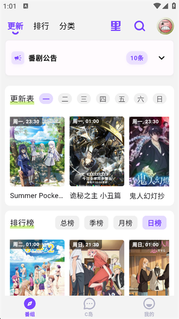 clicli动漫纯净版无广告2026