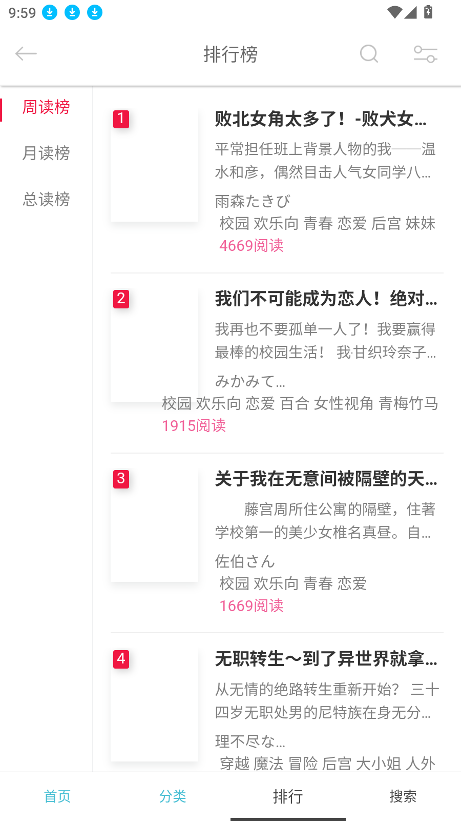 幻梦轻小说app官方正版