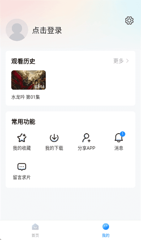 天空影视最新版本官网