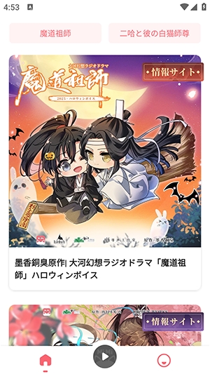 MiMi广播剧官网