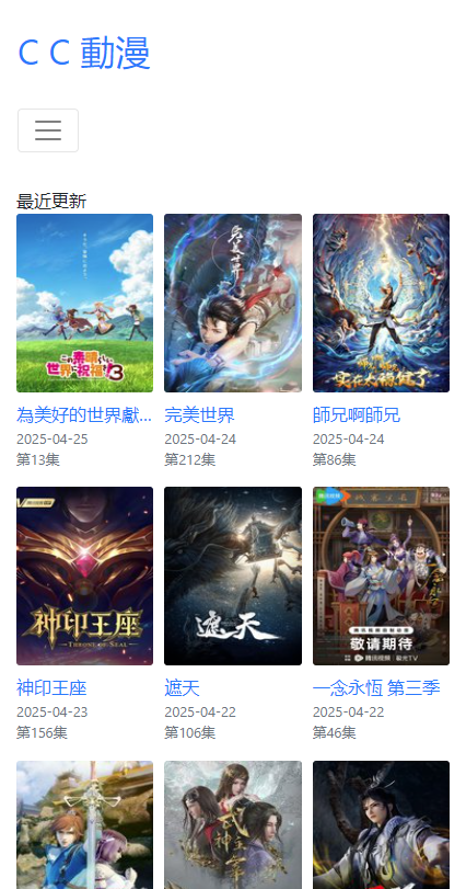 CC动漫完整版