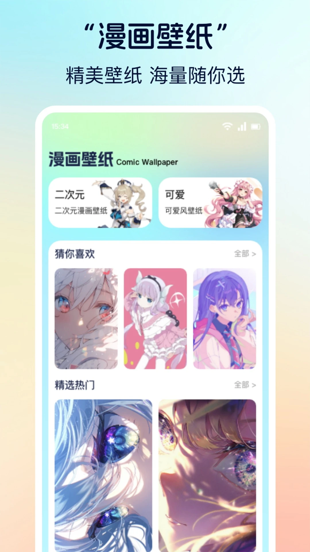 香香漫画官网免费阅读
