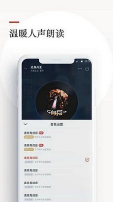 泡泡小说app