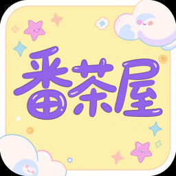 番茶屋动漫官方版