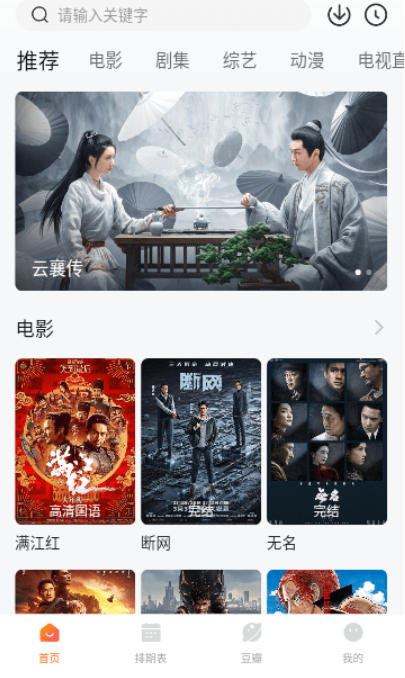 小鹿影视tv盒子