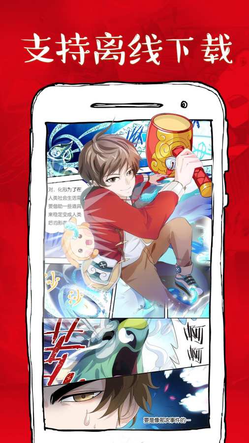 微漫画官网