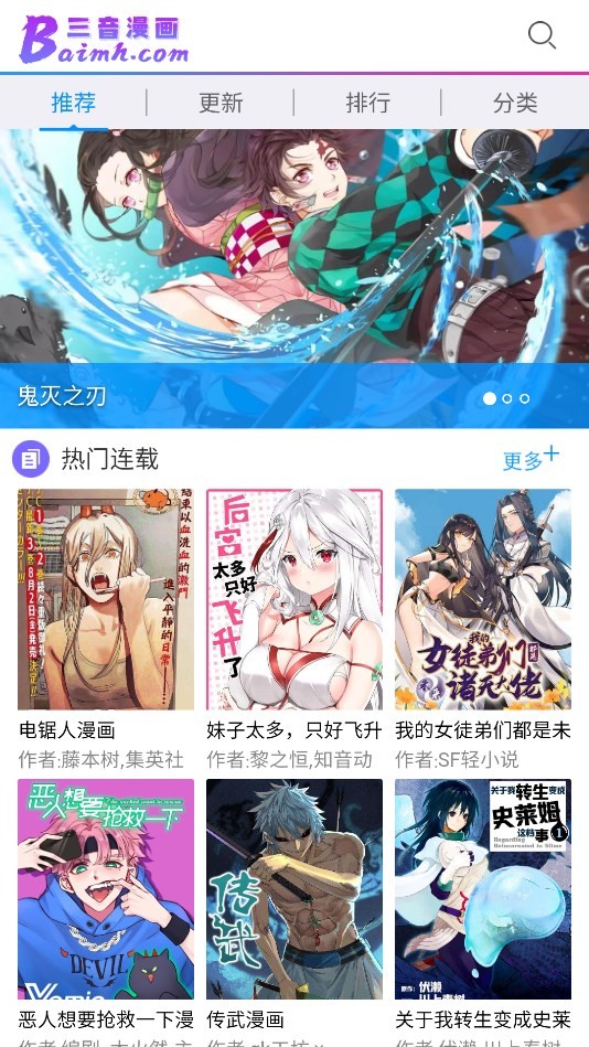 三音漫画app官方